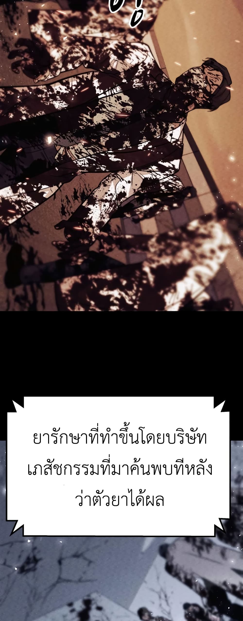 Zombie X Slasher ตอนที่ 4 (41)